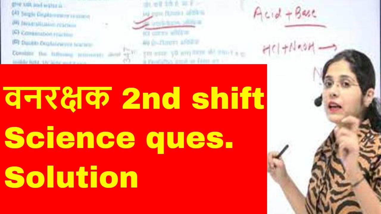 Vanrakshak 2nd Shift Science Paper Solution Nov 12 | Science Question Solution | Divya Chandani
