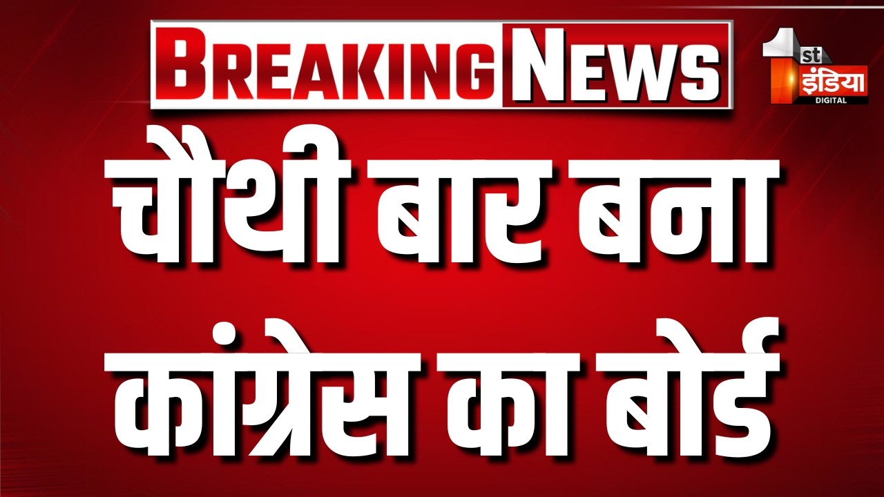 Rajasthan Mayor Election 2026: चौथी बार बना कांग्रेस का बोर्ड । Congress। BJP | Nikay Chunav 2026