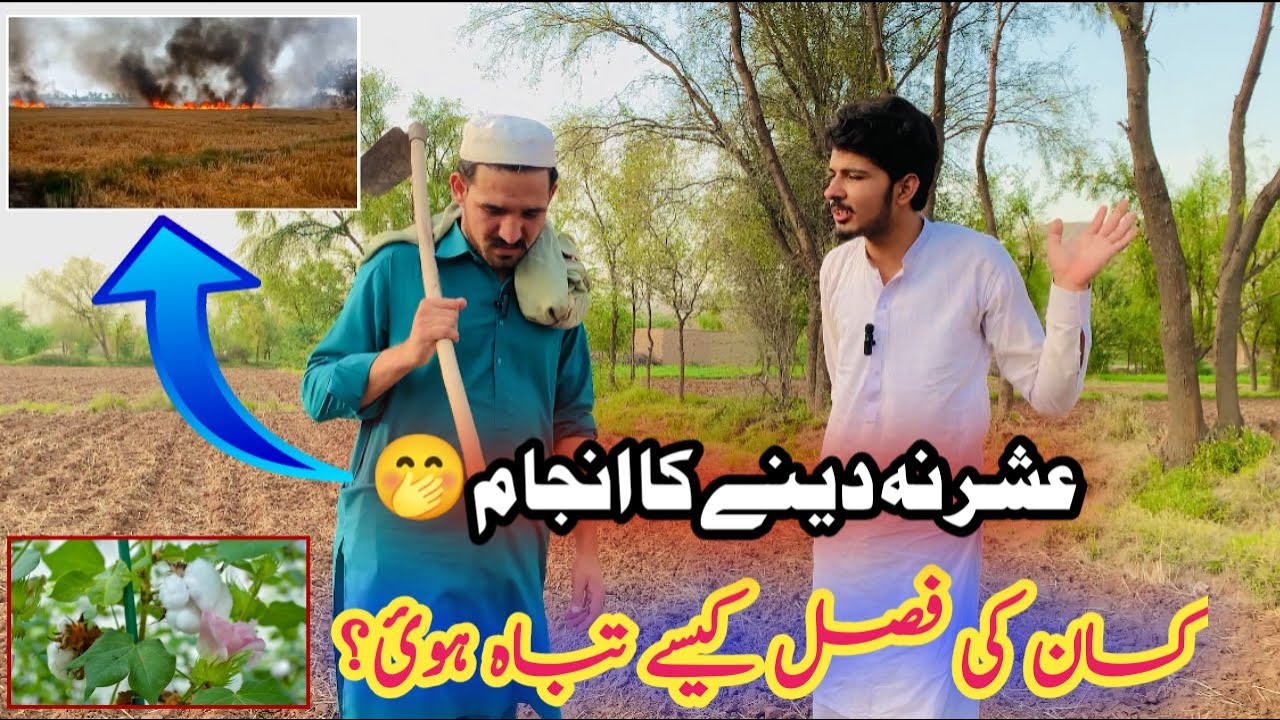 Ushar aur Zameendar || Gareeb Ka Haq || Kisaan || Short Story