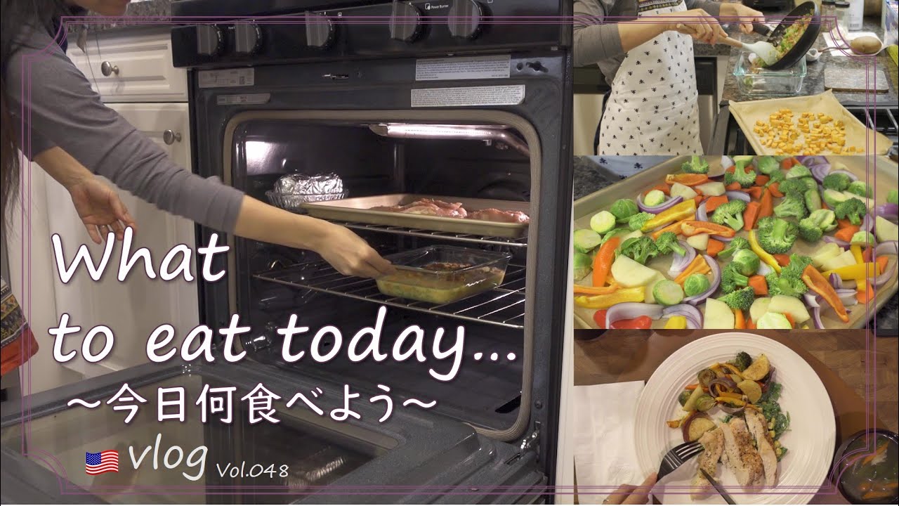 【オーブン料理】アメリカ家庭料理の定番,キャセロール/お野菜も,鶏むね肉も,まとめてオーブンに入れちゃえ～/アメリカのスイートポテトは,全然スイートではない問題/アメリカ生活