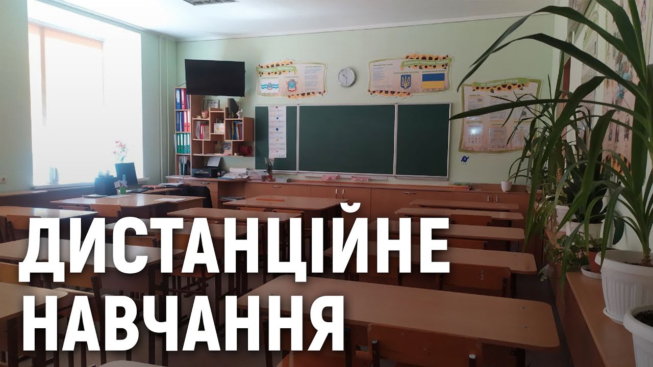 Миколаївські школярі повернулися до навчання
