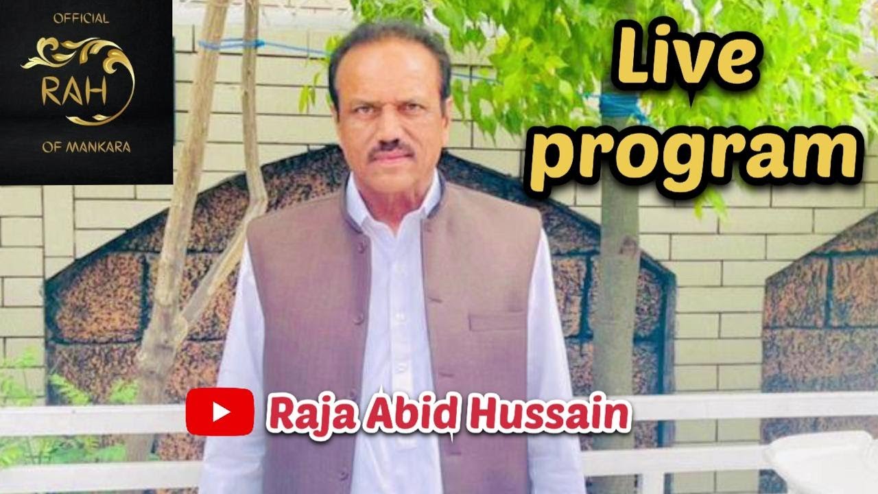 راجہ عابد حسین آف مانکراہ اینڈ چوہدری طارق آف چونترہ