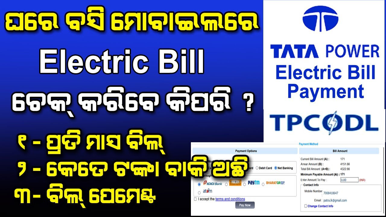 How to pay Electric Bill Online TATA Power Odisha !! tpcodl !! odisha discoms