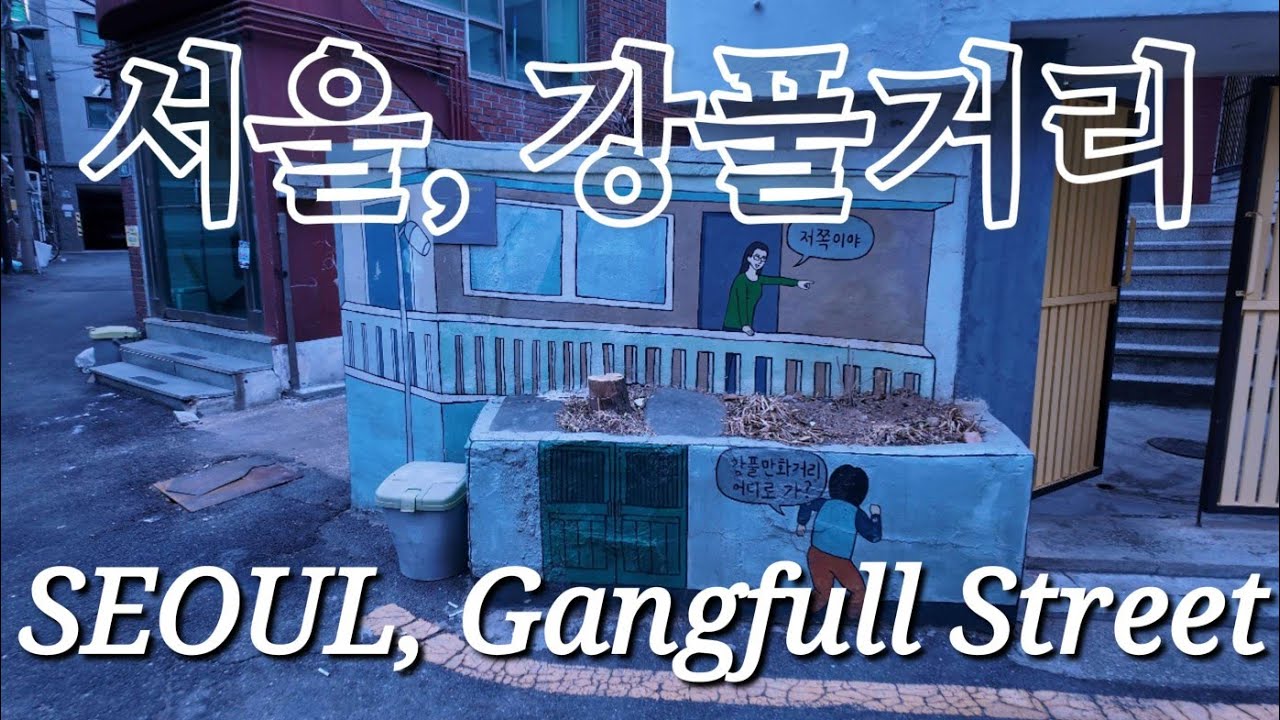 [SEOUL] The unique Gangpul Cartoon Street near Gangdong Station / [서울] 강동역 근처 이색적인 강풀만화거리 산책 / 4K