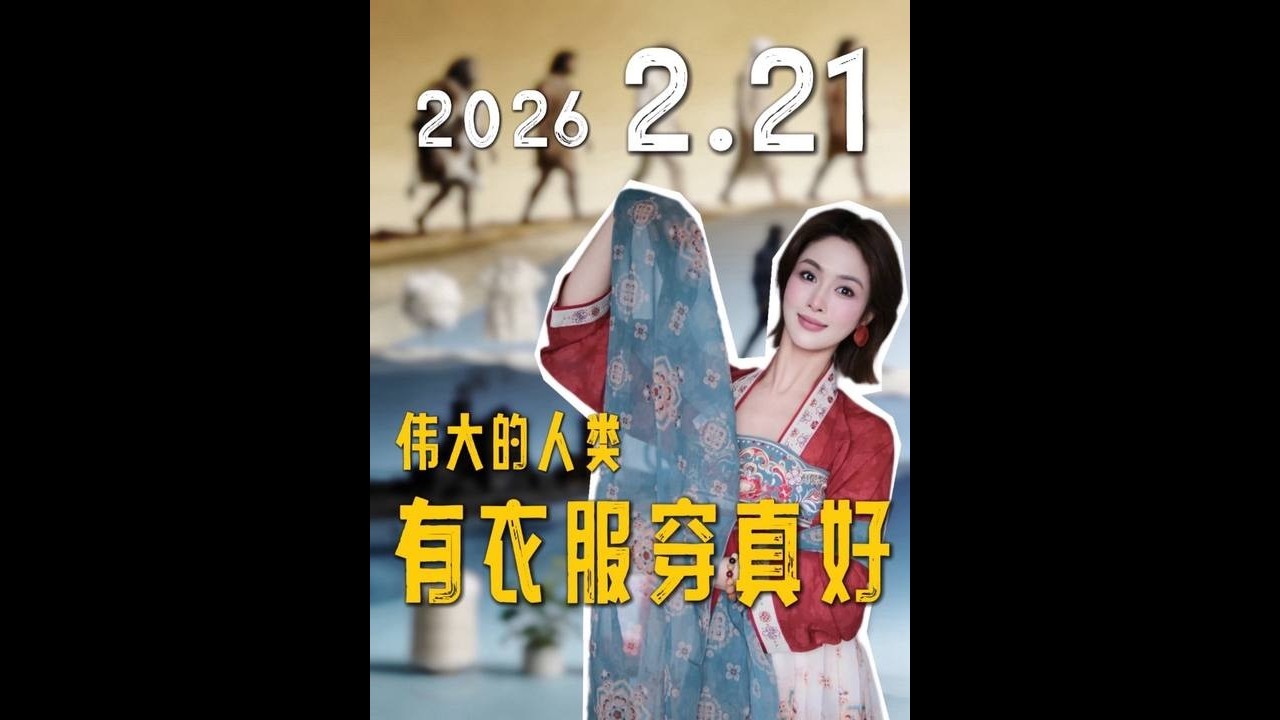 同志们！昔嫘祖教民缫丝，丝绸曾为贵胄专属，布衣难求。今从石油化纤到生物基材料以工业破阶层壁垒，一衣经纬之间，藏尽人类文明千年演进与工业逆袭的硬核巧思 #全球创作者计划 #零基础看懂全球 #硬核深度计划