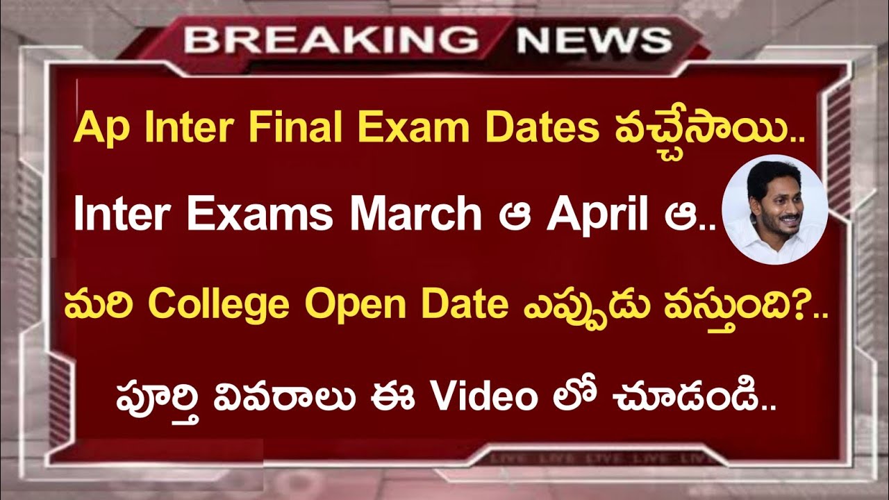 Ap Inter College Opening date 2020||Ap Inter Final Exam date||Koushik Education Hub||
