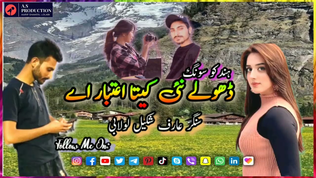 Kala Jeya Suit | Hindko Song | Gojri pahari song|| Aarif Shakeel Lolabi ||