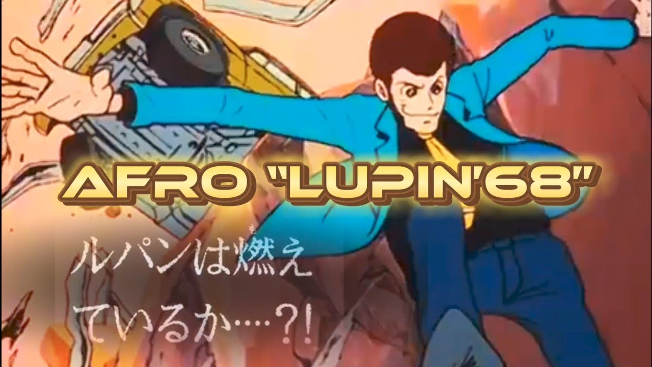 AFRO“LUPIN’ 68” by チャ－リー・コ－セイ【ルパン三世1st  “ルパンは燃えているか…?!” 】