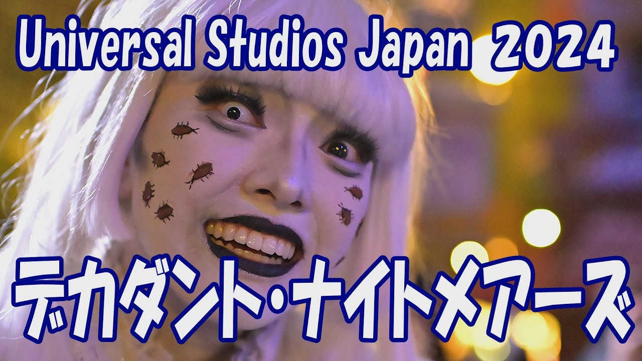 10/28  PM 9:10 撮るのは最後！ゾンビ・デ・ダンス ～ デカダント・ナイトメアーズ～