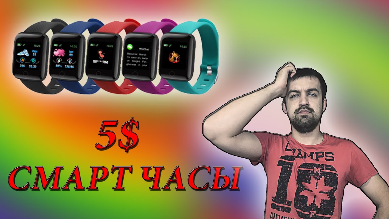 Смарт браслет D13/Смарт часы/Как подключить часы к телефону/smart watch