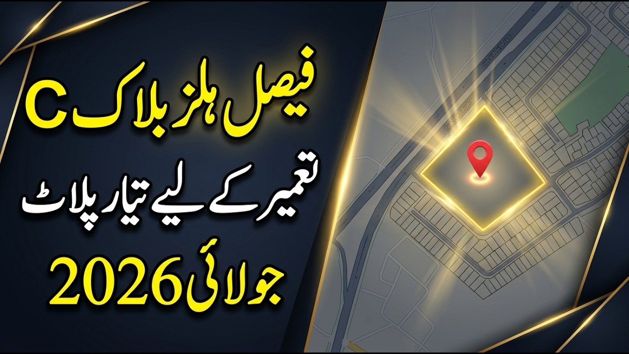 Faisal Hills Block C New Update | Ready for Construction Plot for Sale | Investor Alert 2026