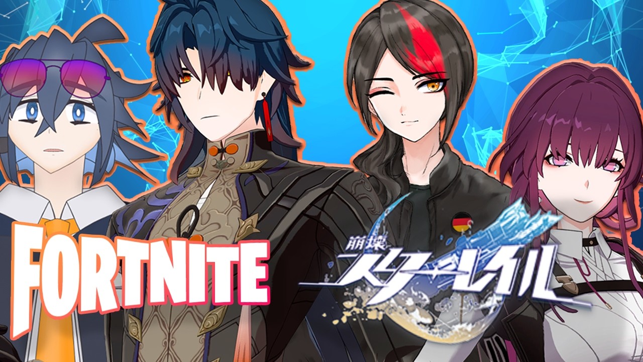 【コラボ】EPICとmihoyoが交差して最強に見える【スタレ//Fortnite/あるむら/VTuber/ENGOK】