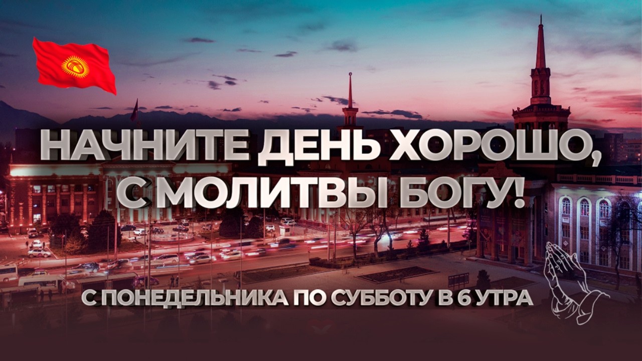 НАЧНИТЕ ДЕНЬ С БОГОМ 🙌🏻 | 03.03.2026