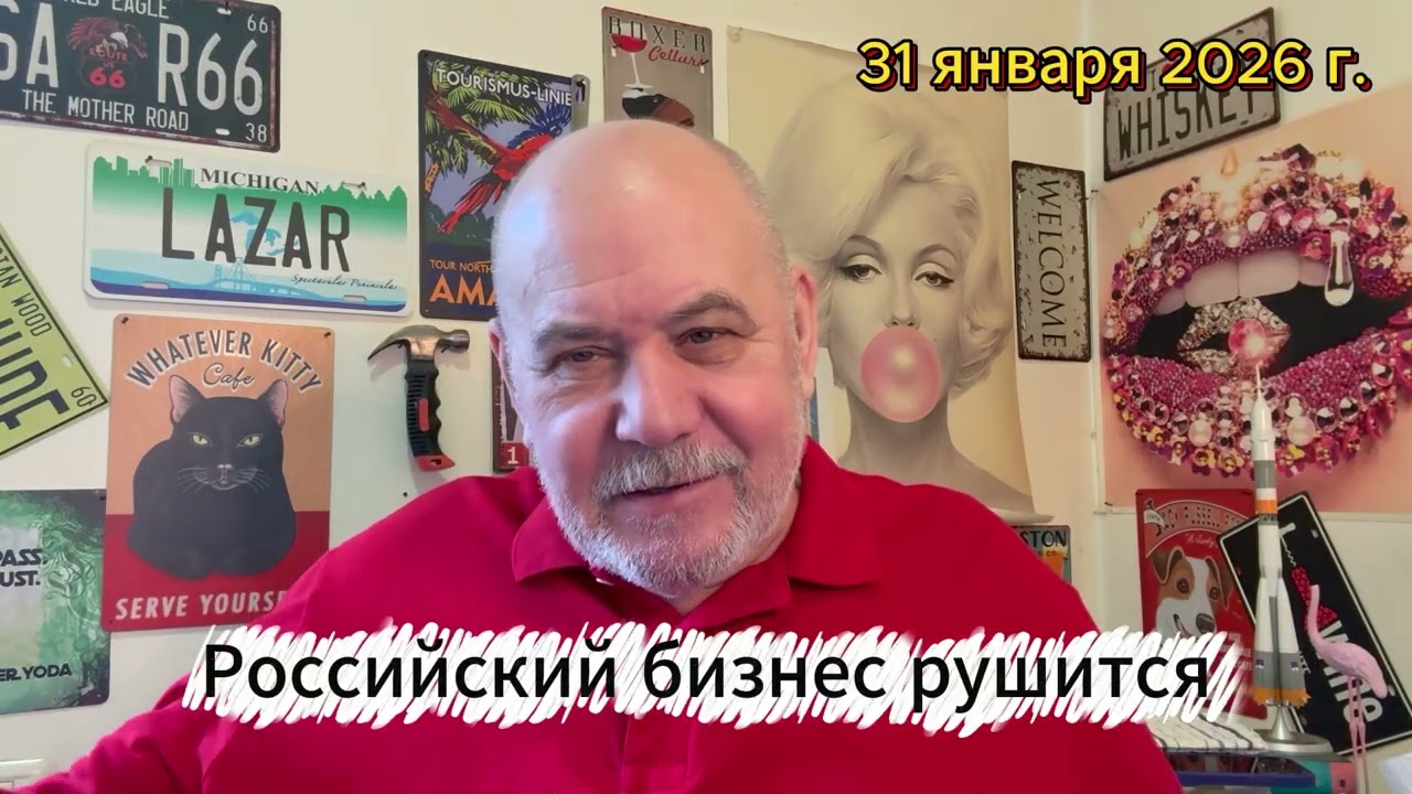 Российский бизнес рушится