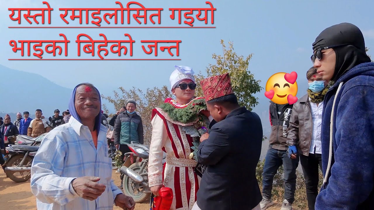 Organic Village Marriage | Raj kumar vai😎 janta jadako kehi vlog haru