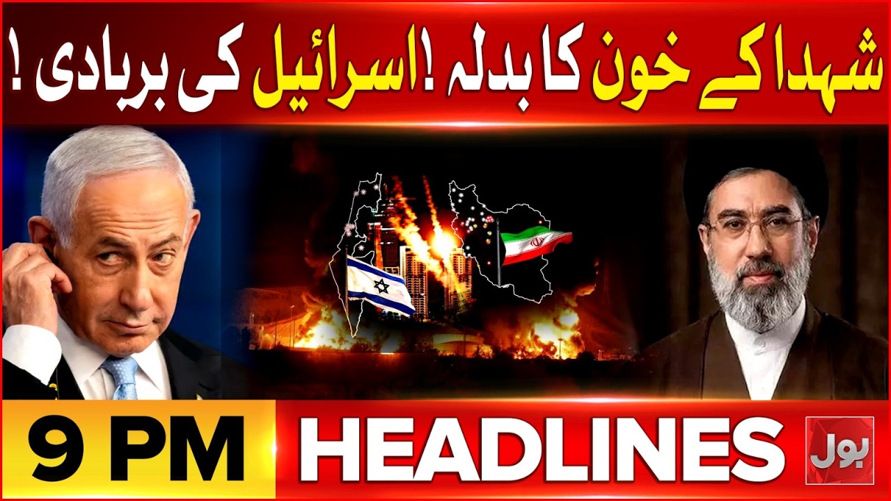 Mojtaba Khamenei Big Statement | BOL News Headlines at 9 PM | Iran Vs US And Israel War Updates