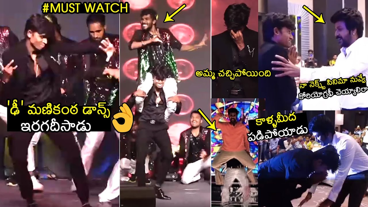 Dhee Fame Manikanta SUPERB Dance Performance At Rudrudu Pre-release Event | Raghava Lawrence | FL