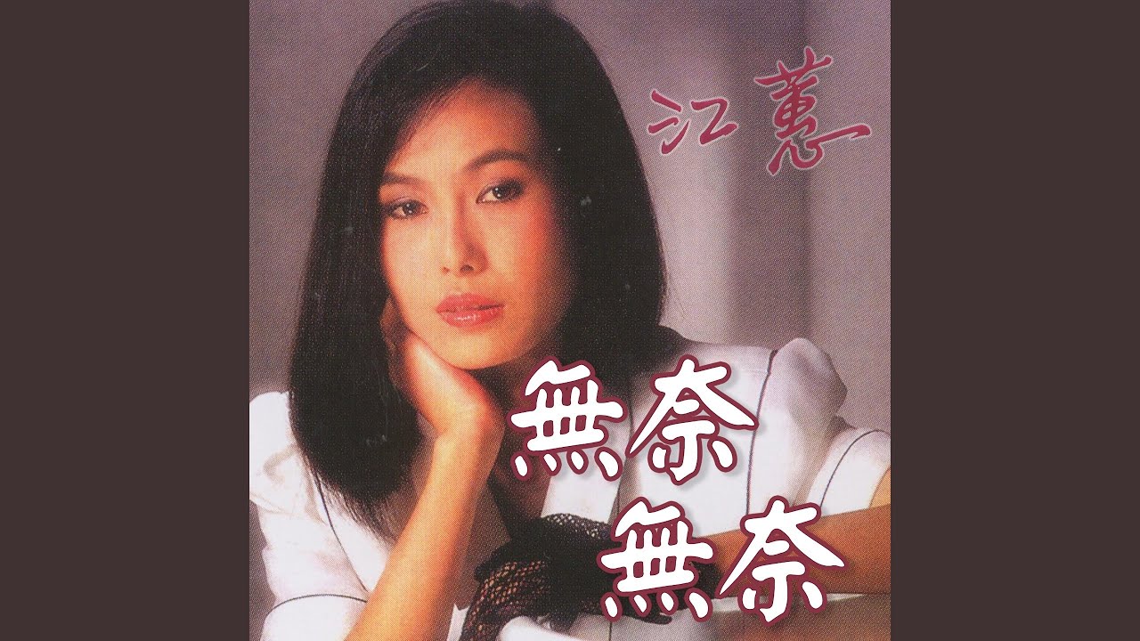 愛情像流水