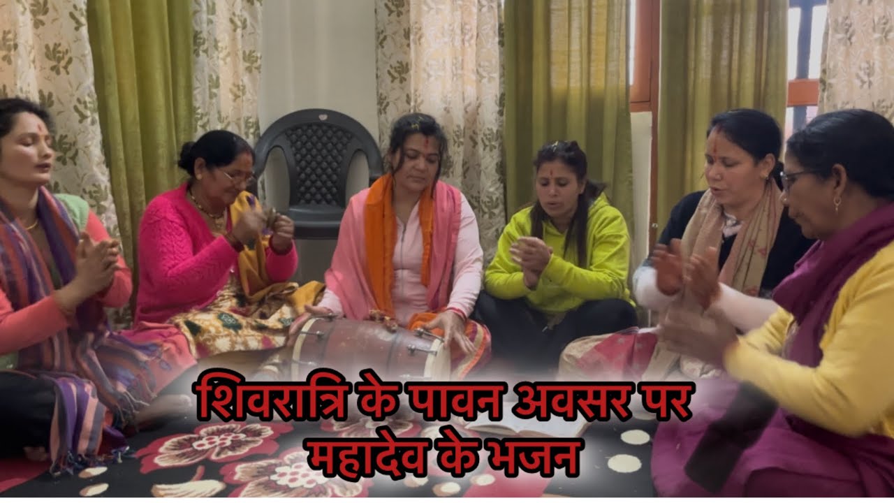 #शिवरात्रि स्पेशियल‌ सब दुःख ‌दूर करो #shivratri #special  #bhajan 