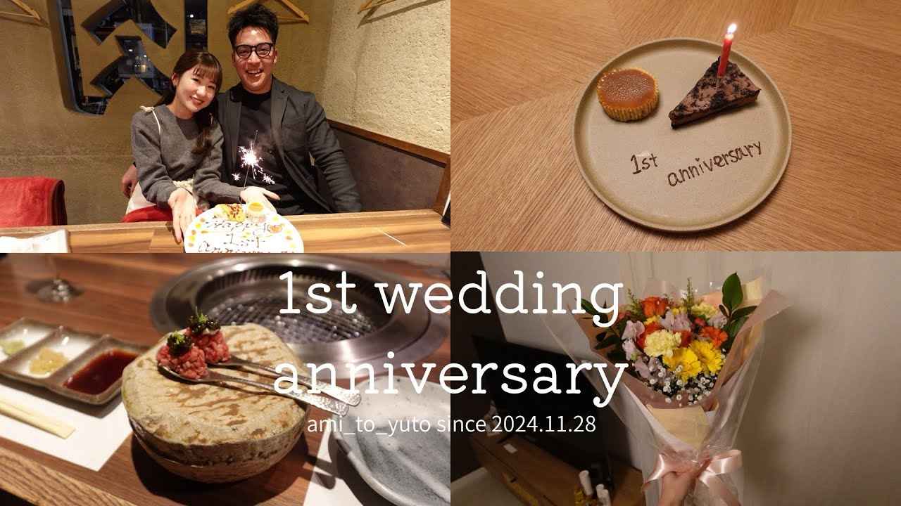 1st WEDDING ANNIVERSARY / 結婚記念日 / 1周年/ 北新地 はらみ
