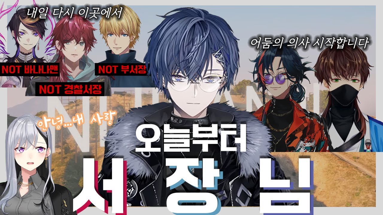 [니지GTA] Day 7 | 흔들리는 세계 속에서 데로렌이 느껴진 거야  [니지산지/키리누키]