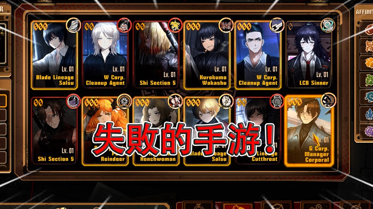 【邊獄巴士】第一次見到這樣的遊戲！月計根本就不會做手遊