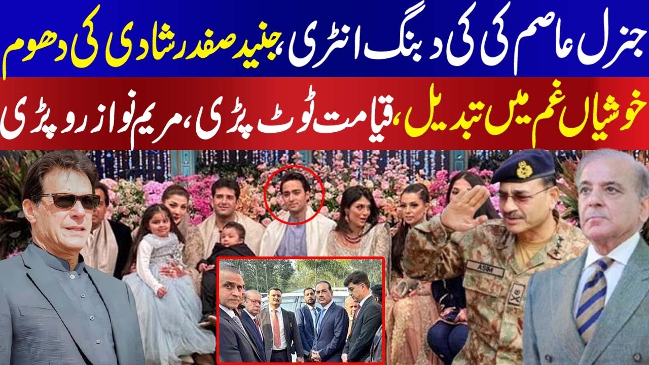 General Asim appearance in Maryam Nawaz son wedding in Jati Umra, pictures leak