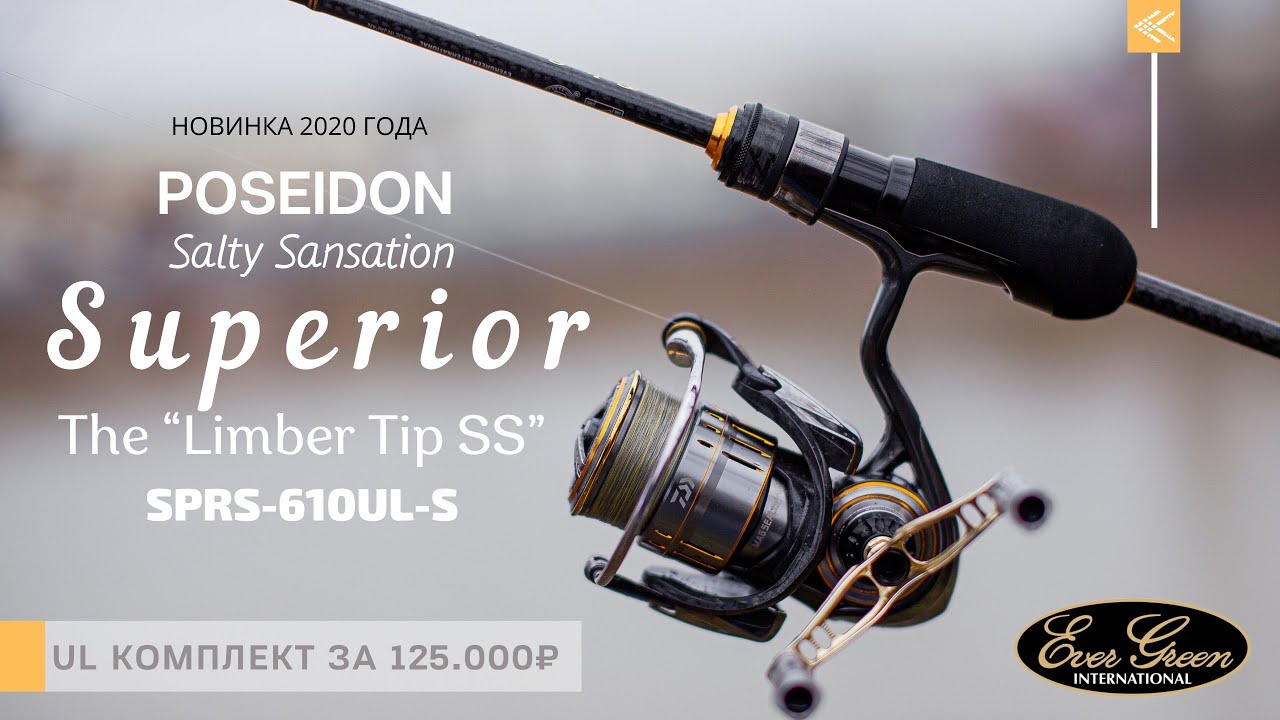 EVERGREEN SUPERIOR The "Limber Tip SS" SPRS-610UL-S + DAIWA Luvias AIRITY LT 1000S-P