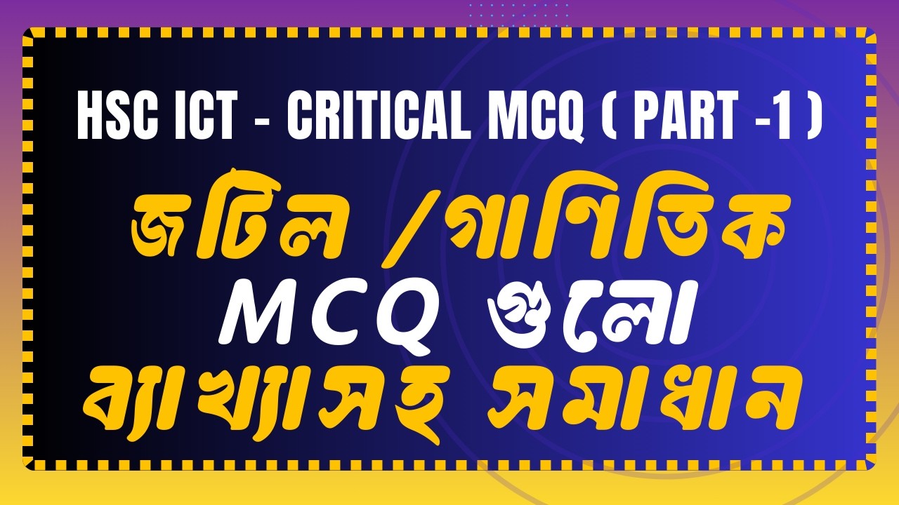 HSC ICT MCQ MATHEMATICAL QUESTION (CRITICAL MCA ANALYSIS)