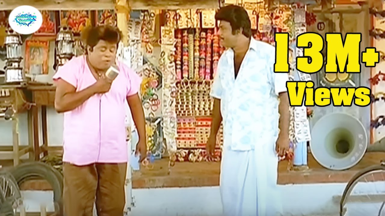 சார்  என்ன கேட்டைங்க  எங்க போரைங்க ஏன் அத மைக்லதா கேட்கணுமா  || #GOUNDAMANI || #RARE_COMEDY