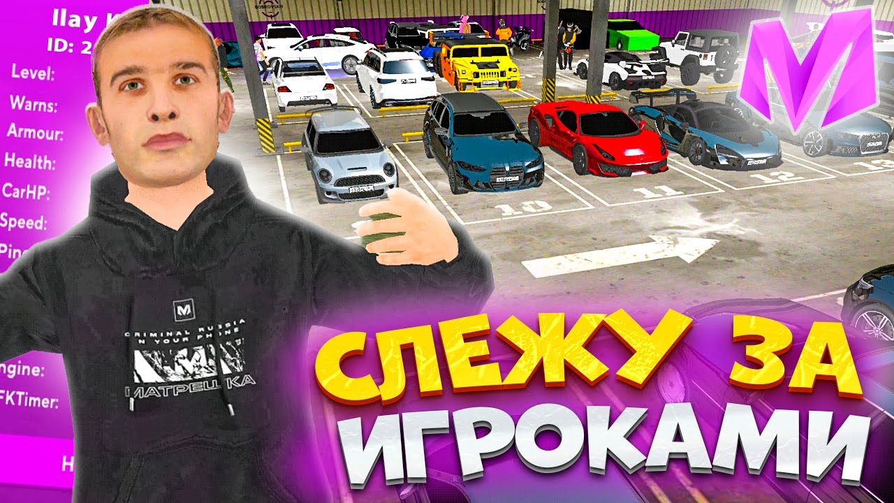 ⚡️ РАБОТАЮ АДМИНИСТРАТОРОМ ЦЕЛЫЙ ДЕНЬ на МАТРЕШКА РП. БУДНИ АДМИНА. CRMP MOBILE