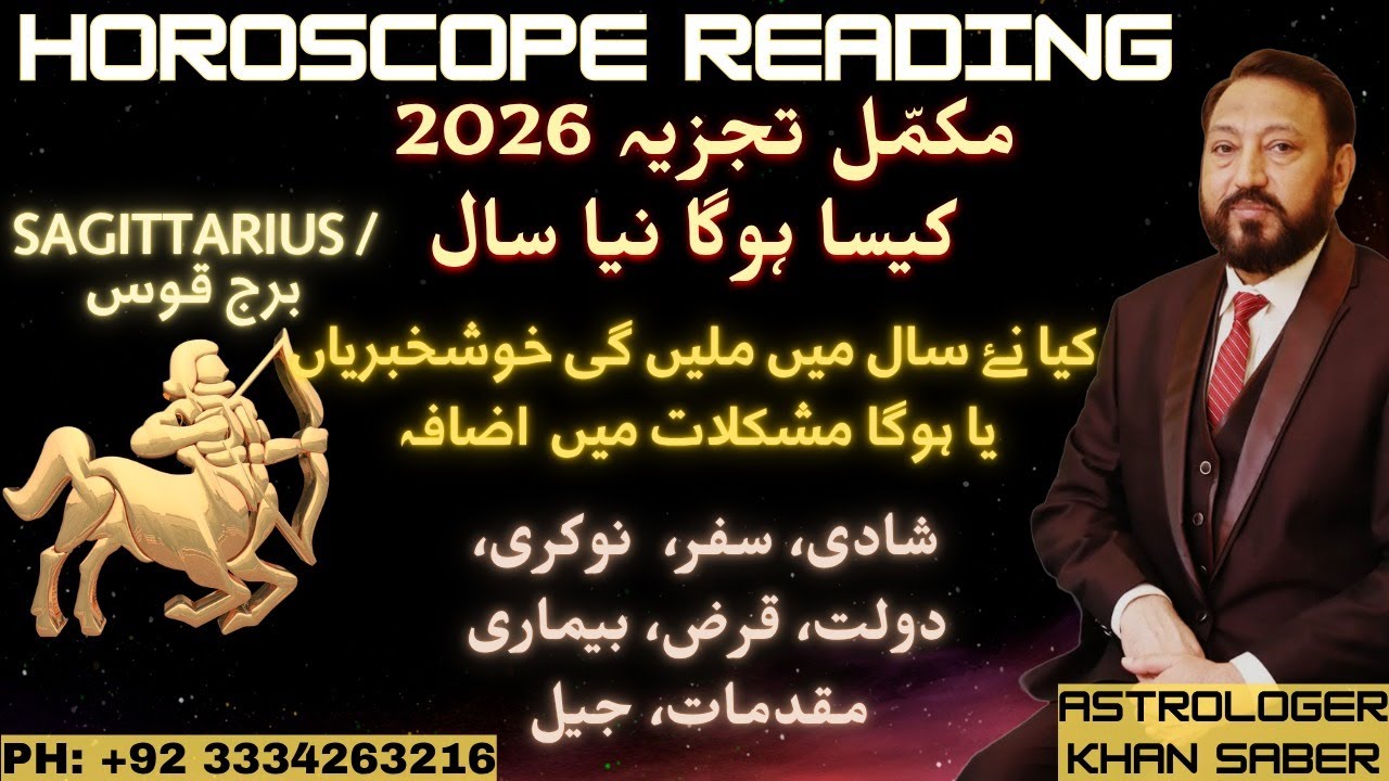 SAGITTARIUS Yearly horoscope with Khan Saber l 1st January 2026 to 31st December 2026