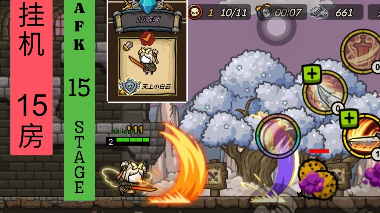 ！挂机 15 房  - AFK Stage 15 !   【 超越武士 的 真正用途 ！ Best use of Transcend Samurai ! 】  ( 守城联机 ）