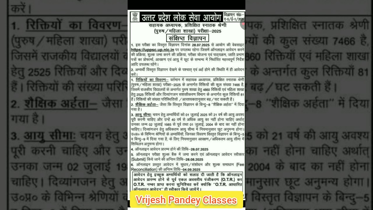 UP LT Grade Teacher Recruitment 2025 - Apply Online for 7466 Posts