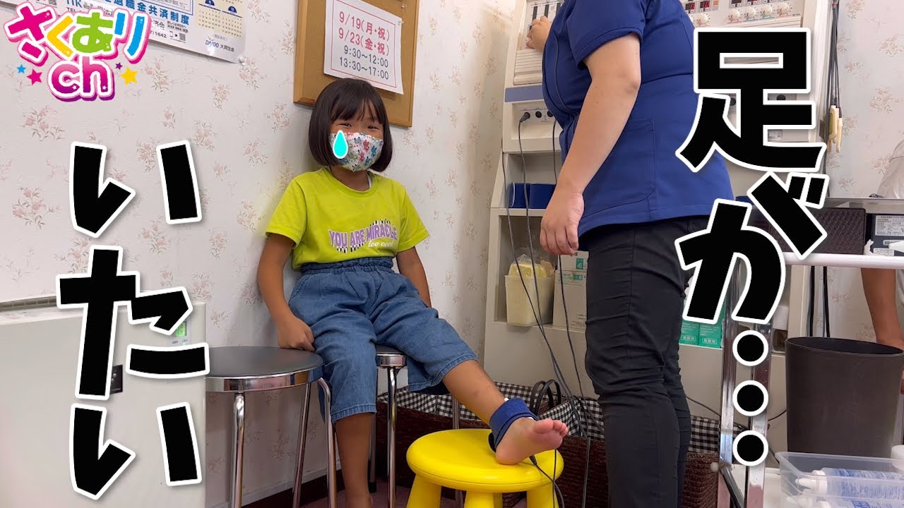 【怪我】足が痛くて歩くの大変！学校へママがお迎え行ってその後すぐに病院へ行ってきたよ