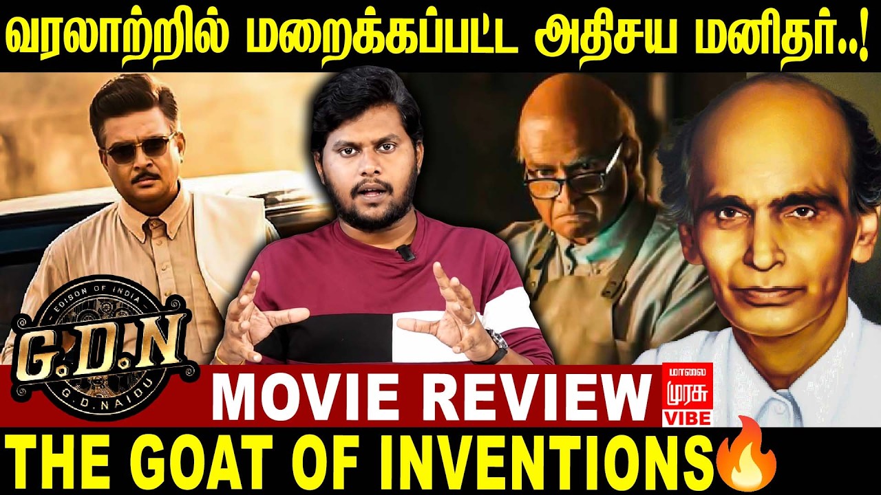 ஜி.டி.நாயுடுவாக மிரட்டும் மாதவன்..! | GDN Movie Review | Malai Murasu Vibe