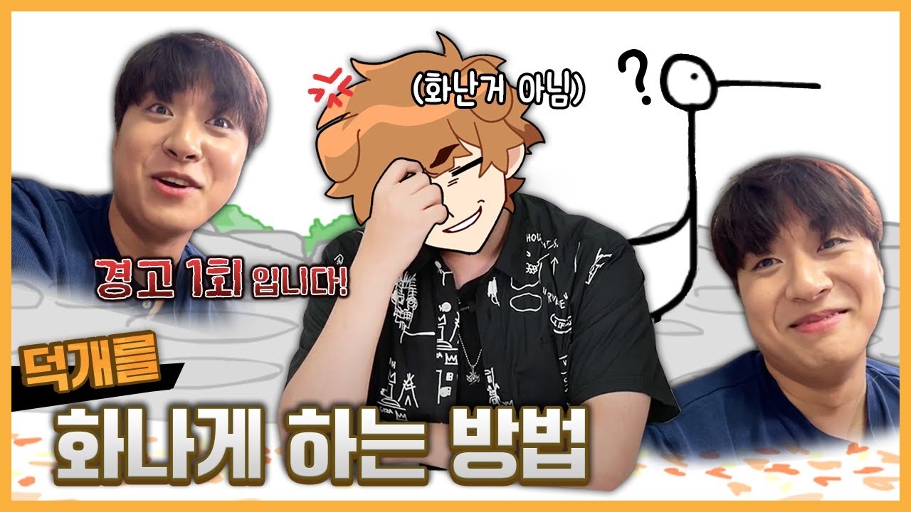 강제로 분노 조절시키기