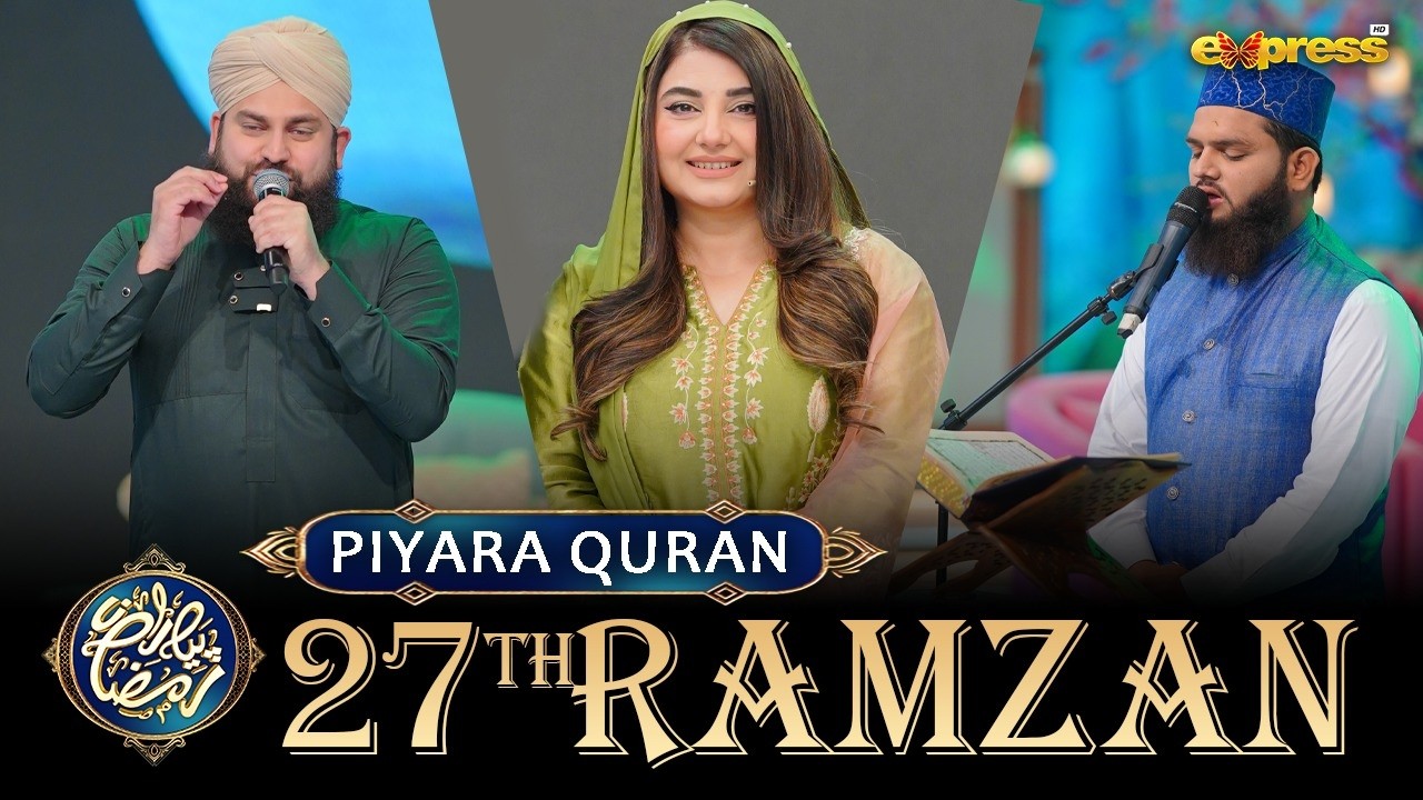 Piyara Quran Full Segment | Piyara Ramzan | Day 27 | Express TV