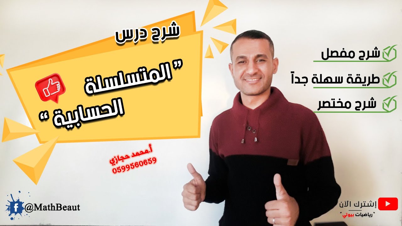 شرح درس 