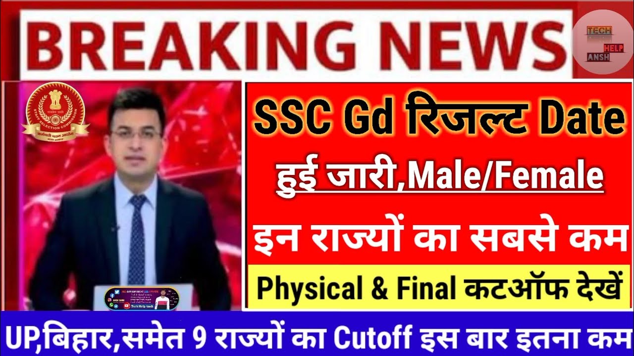SSC Gd Result Date🎉SSC GD Physical Date,SSC Gd Cutoff 2026🥰SSC Gd Safe Score💯Gd Result,Gd Cutoff🥳SSC