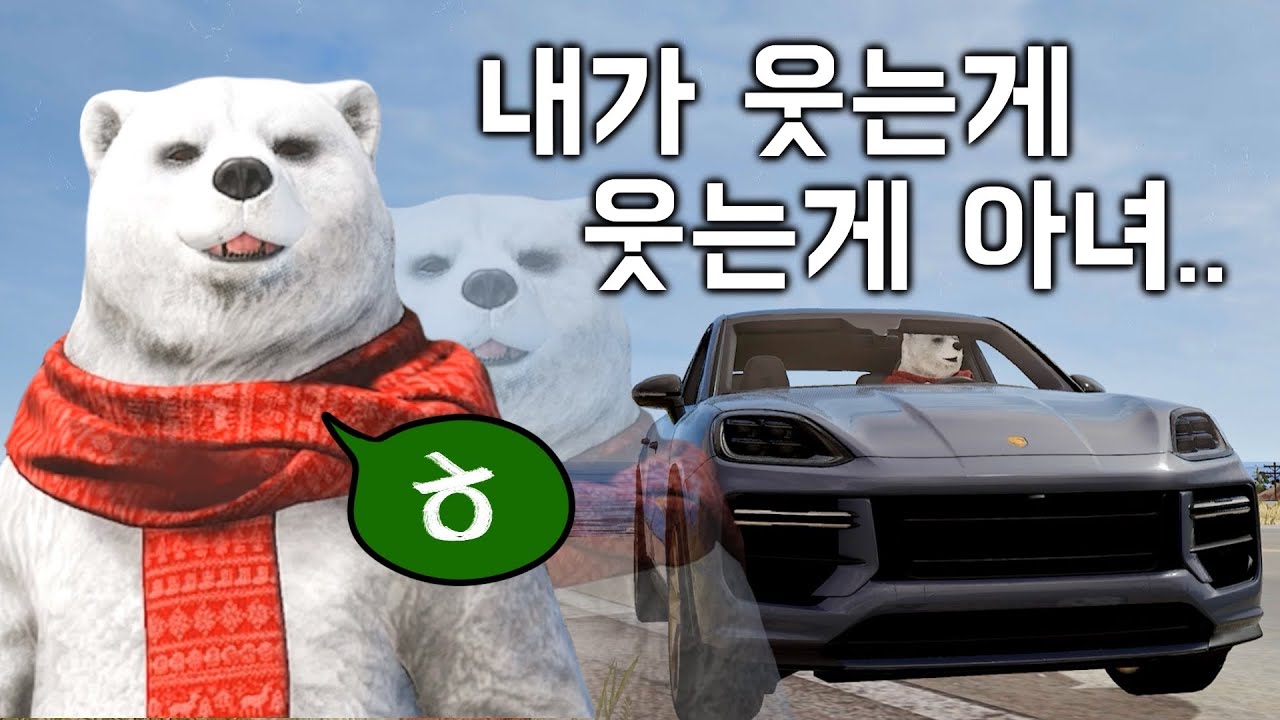 눈물의 포르쉐 뽑기 [비하인드 있음]