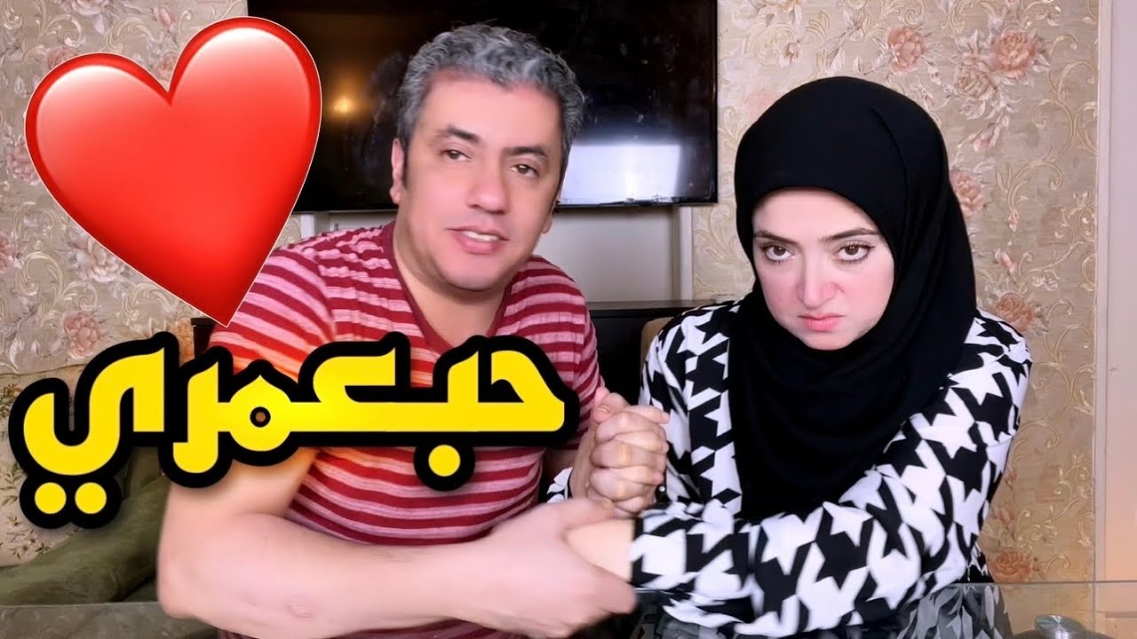 مقلب الرومانسية في سارة 🤮 بعد ١٥سنة جواز 🤥 رد فعلها