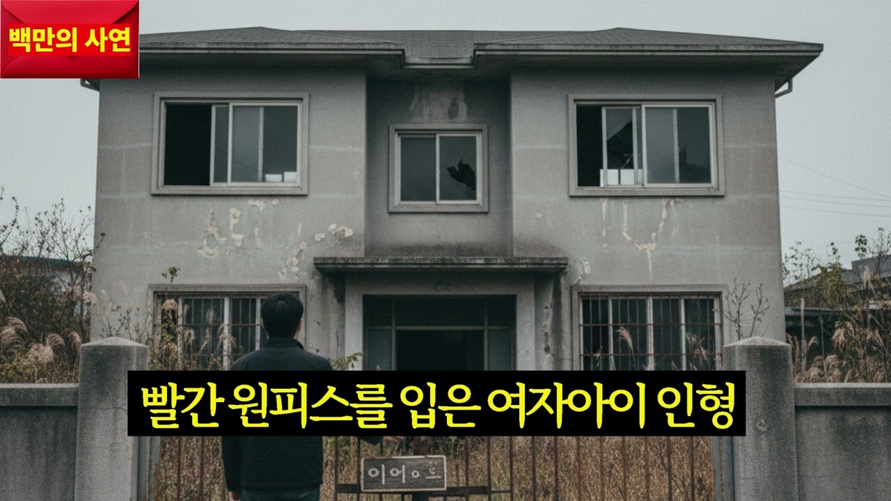 사연추리반_EP06_사라진 여자아이