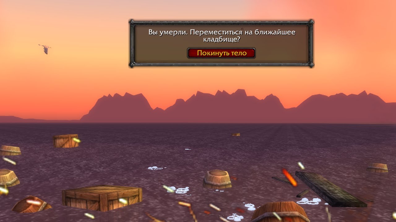 Самое запретное место в World of Warcraft