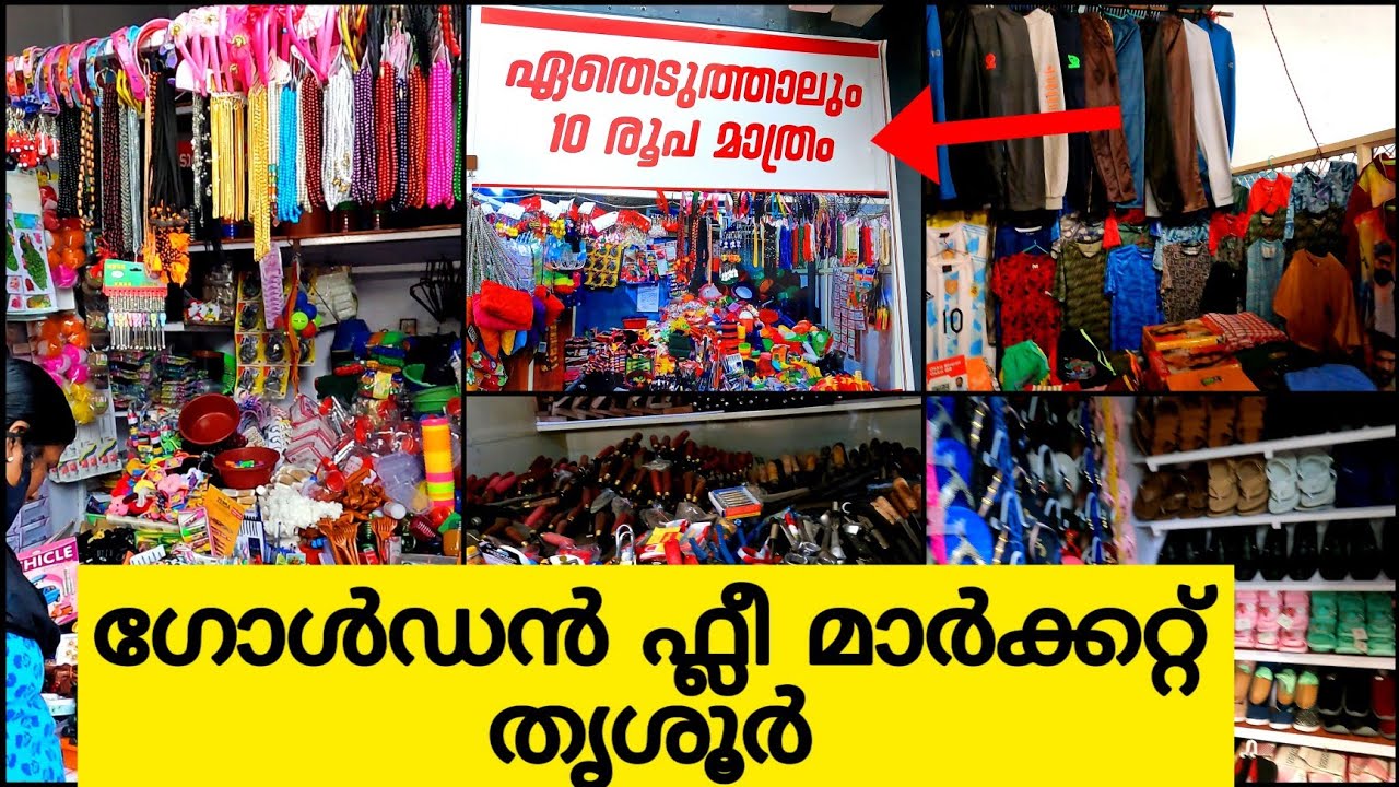 ഏതെടുത്താലും 10 രൂപ  മാത്രം | Golden flea Market Thrissur | Loose World