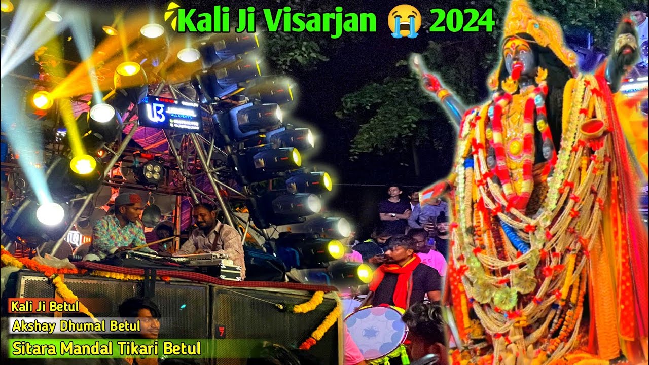 Betul Kali Ji Visarjan 😭2024 | सितारा मंडल टिकरी बैतुल् | Betul Mahakali Visarjan 2024