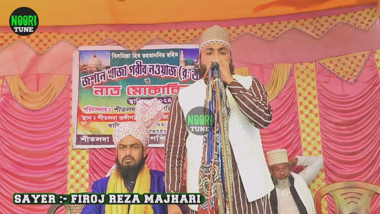 Urdu naate Nabi new  kalam firoj Raja majhari#urdunaat#