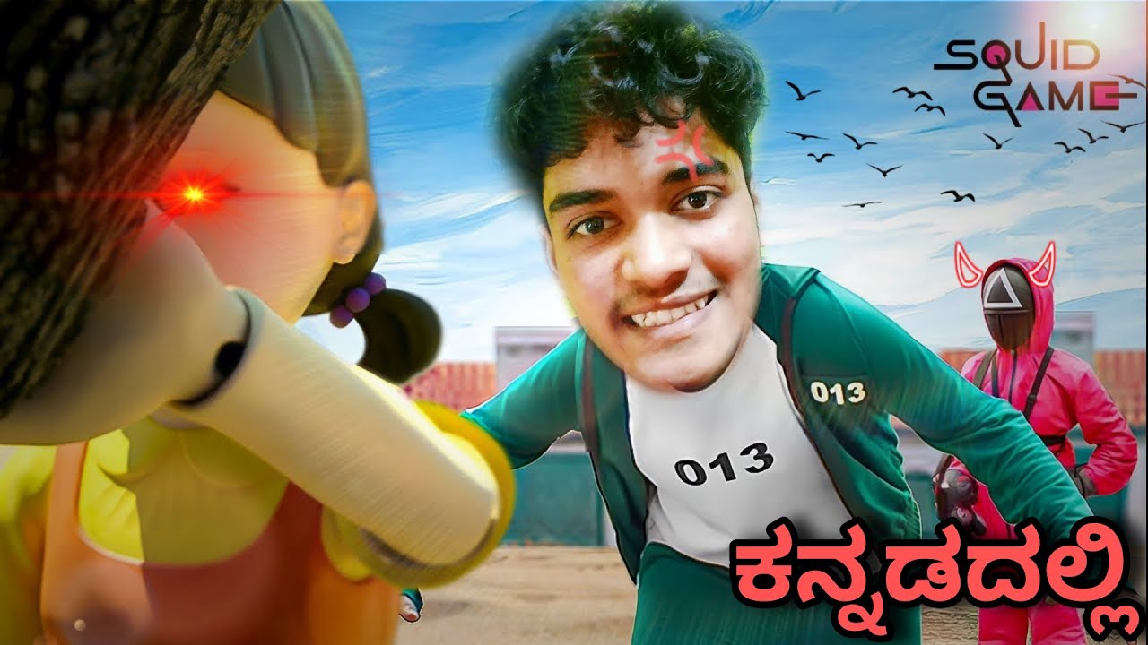 PLAYING IN SQUID GAME SEASON 2 l  ಕನ್ನಡ GAMEPLAY