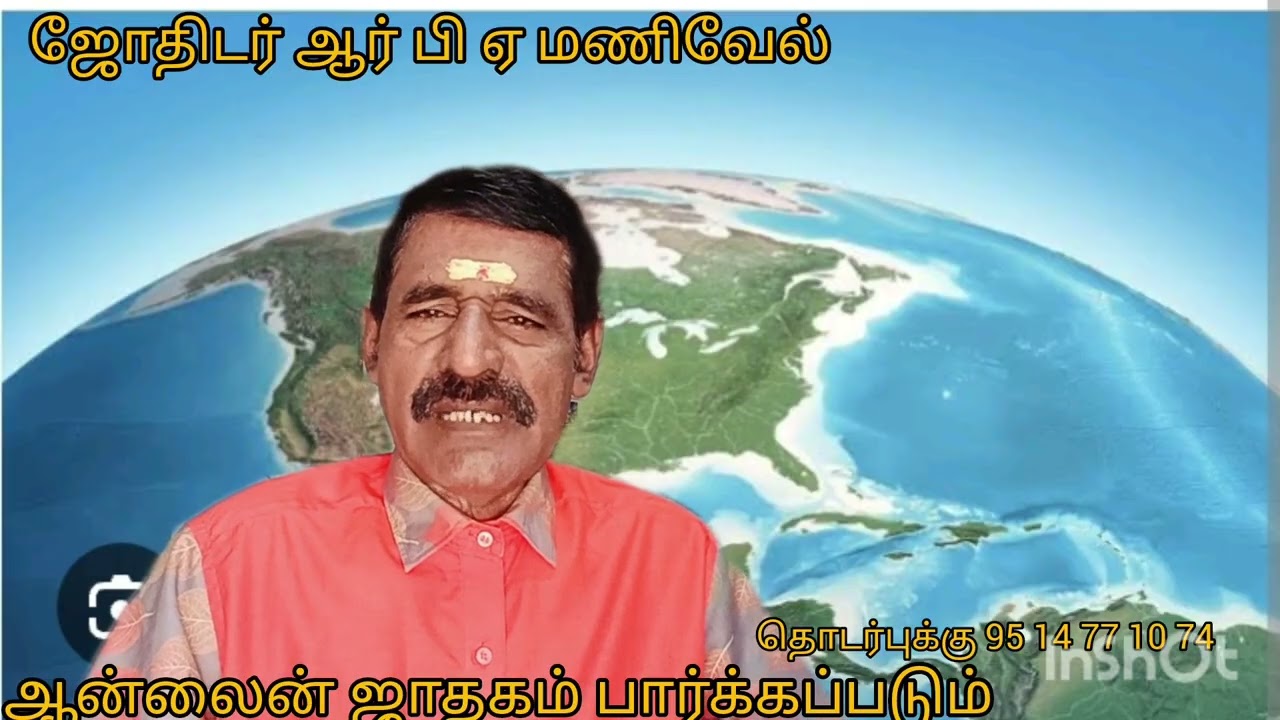 கவர்மெண்ட் அதிகார போஸ்டிங்