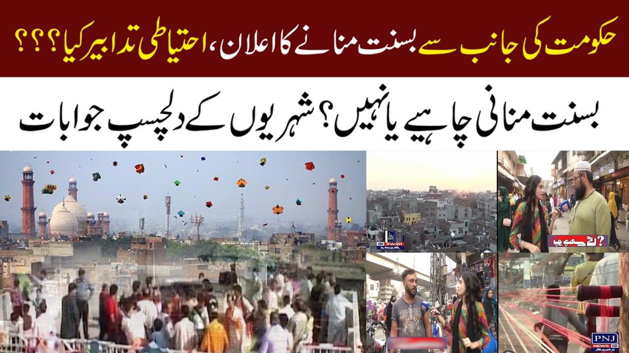 Basant Festival in Pakistan 🇵🇰 | Public Reactions After New Ban | Dangerous or Cultural Heritage?